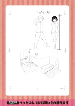 Page 196 of Watashi no Torokeru Shikyuu ni Hatsu Kiss Shite - Kiss my tender womb for the first time