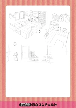 Page 202 of Watashi no Torokeru Shikyuu ni Hatsu Kiss Shite - Kiss my tender womb for the first time