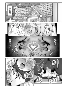 Page 31 of Kakyuu Majutsushi, Inmon ni Somaru