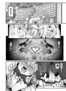 Page 31 of Kakyuu Majutsushi, Inmon ni Somaru