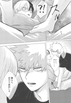 Page 24 of Kono Kanjou  o Nanto Yobu