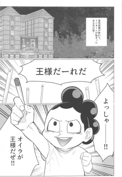 Page 2 of Kono Kanjou  o Nanto Yobu