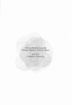 Page 30 of Kono Kanjou  o Nanto Yobu