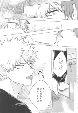 Page 9 of Kono Kanjou  o Nanto Yobu