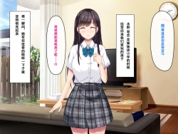 Page 16 of Imouto no Tomodachi to Hitonatsu no Omoide