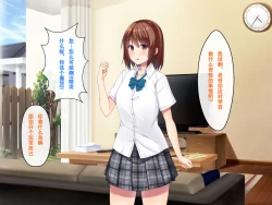 Page 67 of Imouto no Tomodachi to Hitonatsu no Omoide