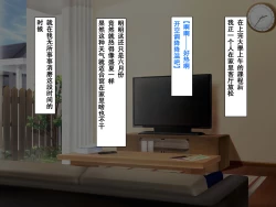 Page 6 of Imouto no Tomodachi to Hitonatsu no Omoide