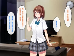 Page 72 of Imouto no Tomodachi to Hitonatsu no Omoide