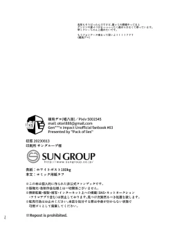 Page 29 of Honto ni Atta!? Saimin Sei Ibutsu 2