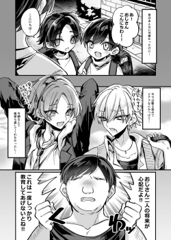 Page 3 of Oji-san ga Nakayoshi Osananajimi  o Saimin Appli  de Kotteri Kyouiku suru Hon