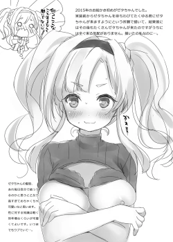 Page 3 of Granblue Fantasy no Rakugaki Bon 2