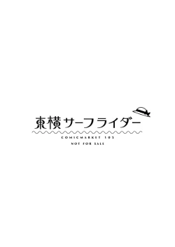 Page 12 of Touyoko no Rakugaki Bon 9