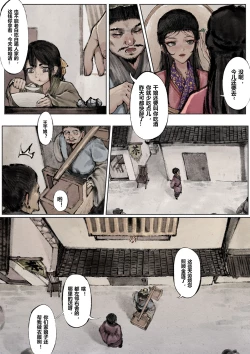 Page 57 of 金瓶梅