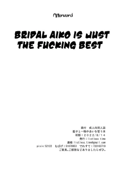 Page 29 of Aiko to Hitobanjuu Ai o Chikau Hon | Pledging my Love to Aiko all night long