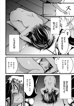 Page 26 of INGOKU SADISM