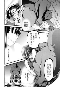 Page 66 of INGOKU SADISM