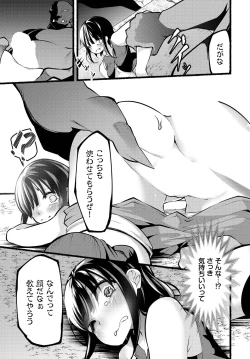 Page 71 of INGOKU SADISM