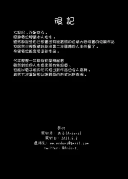 Page 23 of Off-Pako Repo Manga Matome Hon 2