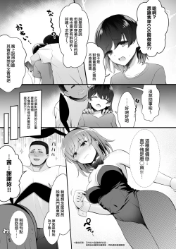 Page 106 of Tada no Joshidaisei datta Kanojo ga Chou Ninki Nagachichi Cosplayer ni Naru made