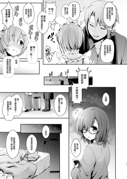 Page 12 of Tada no Joshidaisei datta Kanojo ga Chou Ninki Nagachichi Cosplayer ni Naru made