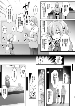 Page 28 of Tada no Joshidaisei datta Kanojo ga Chou Ninki Nagachichi Cosplayer ni Naru made