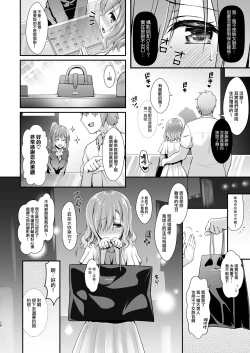 Page 29 of Tada no Joshidaisei datta Kanojo ga Chou Ninki Nagachichi Cosplayer ni Naru made