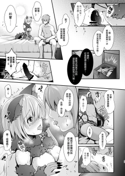 Page 46 of Tada no Joshidaisei datta Kanojo ga Chou Ninki Nagachichi Cosplayer ni Naru made