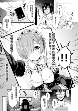 Page 8 of Tada no Joshidaisei datta Kanojo ga Chou Ninki Nagachichi Cosplayer ni Naru made