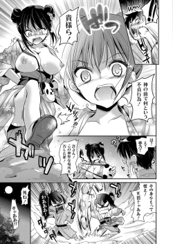 Page 3 of Kyonyuu Yukata Kanojo to Kossori Jinja de H Shiteitara...!?
