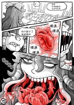 Page 16 of Touhou Unknown 东方不为人知第二章（云末汉化组）