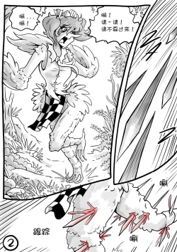 Page 3 of Touhou Unknown 东方不为人知第二章（云末汉化组）