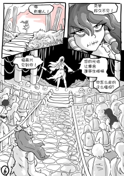 Page 7 of Touhou Unknown 东方不为人知第二章（云末汉化组）