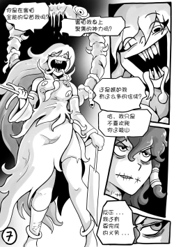 Page 8 of Touhou Unknown 东方不为人知第二章（云末汉化组）