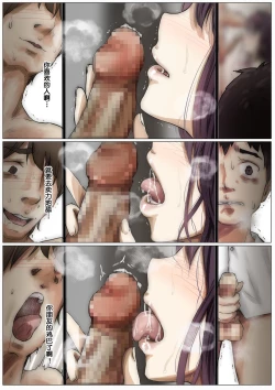 Page 110 of Kimi no Subete o Ubau made