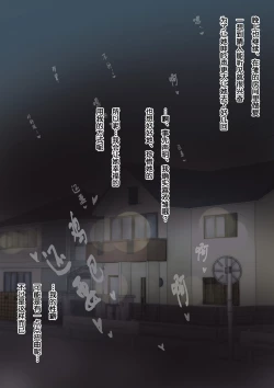 Page 139 of Kimi no Subete o Ubau made