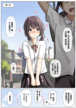 Page 148 of Kimi no Subete o Ubau made