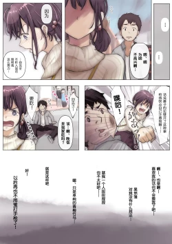 Page 17 of Kimi no Subete o Ubau made