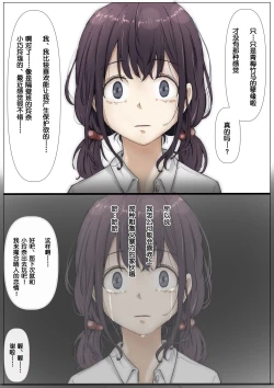 Page 24 of Kimi no Subete o Ubau made