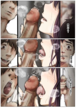 Page 54 of Kimi no Subete o Ubau made