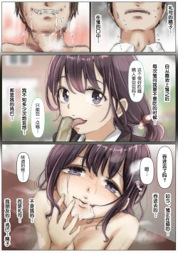 Page 58 of Kimi no Subete o Ubau made