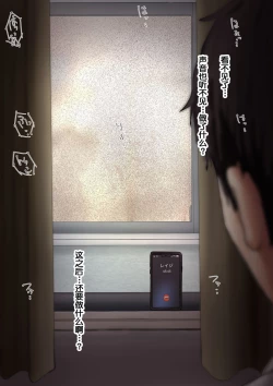 Page 59 of Kimi no Subete o Ubau made