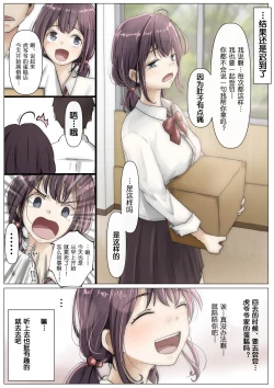 Page 6 of Kimi no Subete o Ubau made