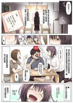 Page 7 of Kimi no Subete o Ubau made