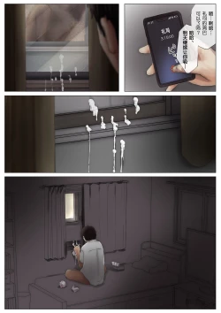 Page 81 of Kimi no Subete o Ubau made