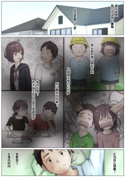 Page 85 of Kimi no Subete o Ubau made