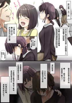 Page 90 of Kimi no Subete o Ubau made