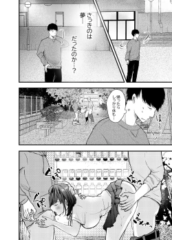 Page 19 of Manko Jihanki