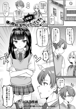 Page 19 of Gekkan Web Otoko no Ko-llection! S Vol. 91