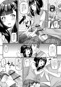 Page 27 of Gekkan Web Otoko no Ko-llection! S Vol. 91