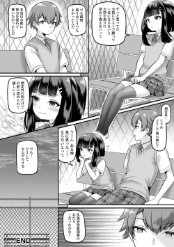 Page 34 of Gekkan Web Otoko no Ko-llection! S Vol. 91